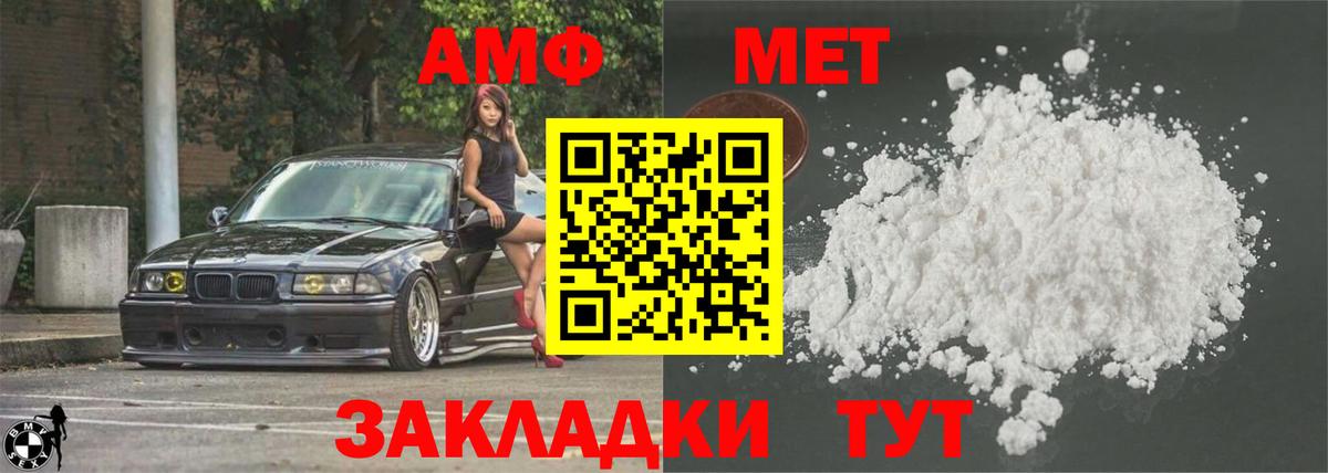 Тулун  АМФ  мориарти наркотические препараты  АМФЕТАМИН 97%  Вход с VPN 