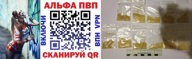 А ПВП VHQ  купить наркотики сайты  Тулун 