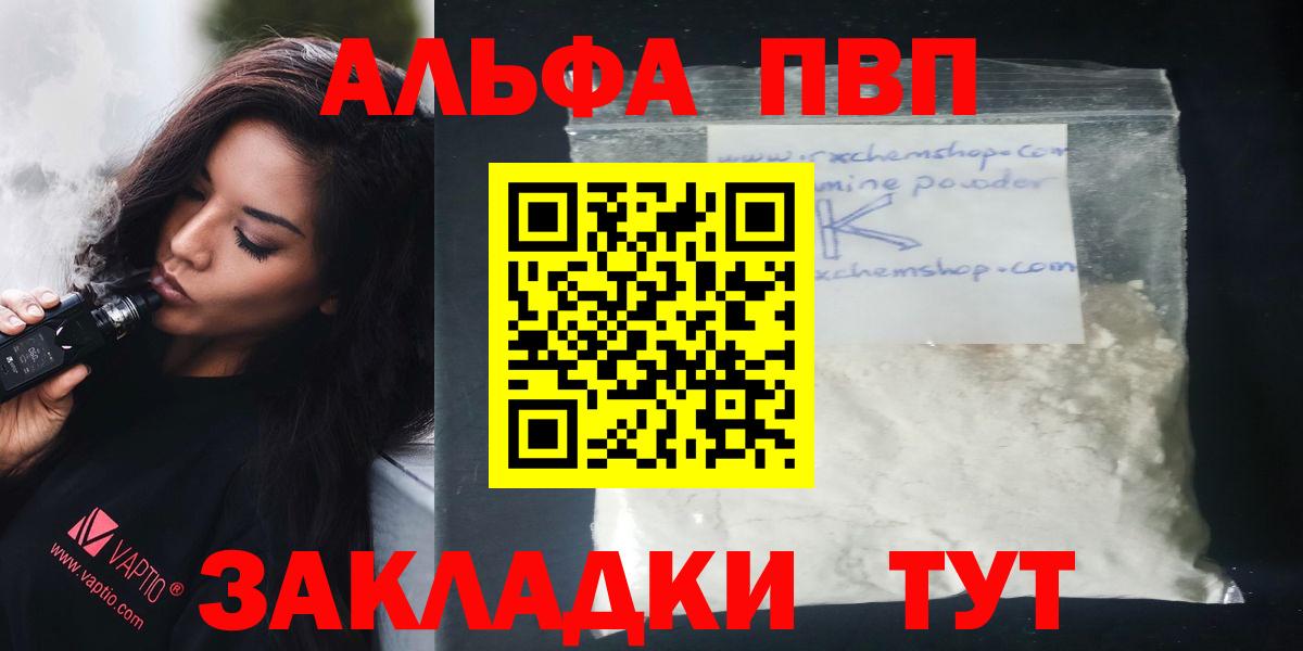 Тулун  APVP СК КРИС  Вход с VPN  A-PVP СК  Альфа ПВП  Alfa_PVP Crystall 