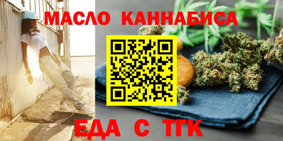 Canna-Cookies конопля  Вход с VPN  Тулун 