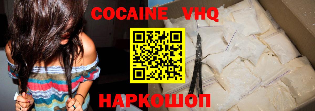 Кокаин Эквадор  Вход с VPN  КОКАИН Колумбийский  Тулун 