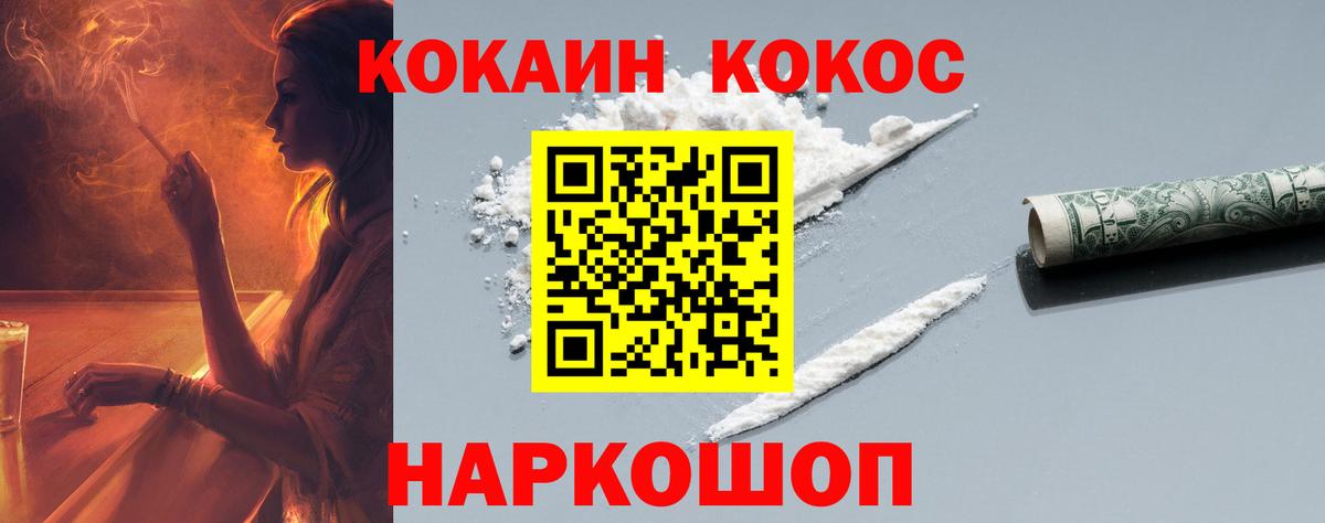 МАРИХУАНА  Меф МЯУ МЯУ кристаллы  Тулун  Вход с VPN  Продажа наркотиков  Гашиш  MDMA 