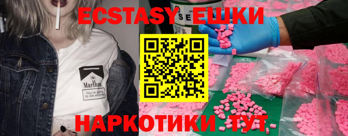 Ecstasy ешки  Вход с VPN  Тулун  ЭКСТАЗИ  ЭКСТАЗИ 280 MDMA 