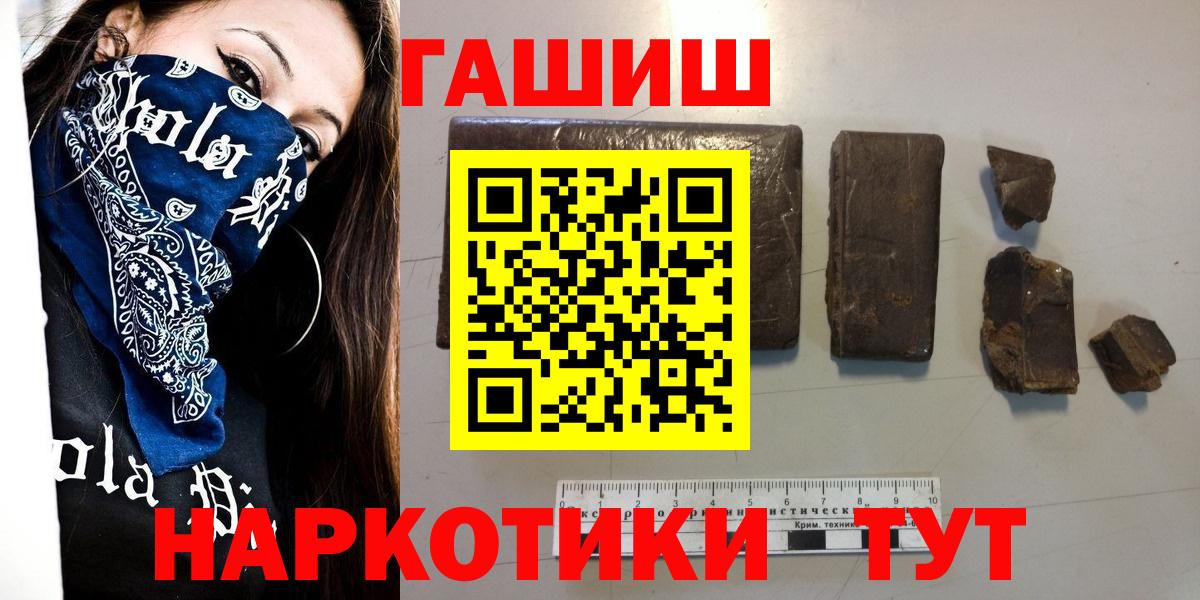 Гашиш Ice-O-Lator  Гашиш гашик  ГАШ  Вход с VPN  хочу наркоту  Тулун 