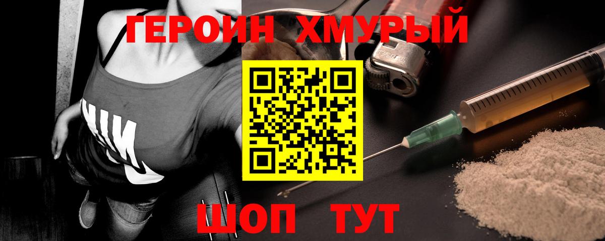 ГЕРОИН Афган  Вход с VPN  Тулун 
