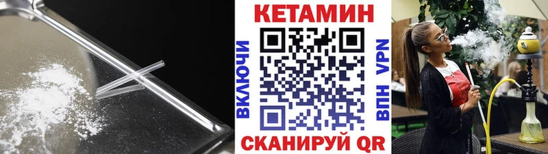 Кетамин ketamine  как найти закладки  Тулун 