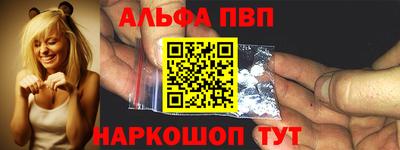 альфа пвп Тверь