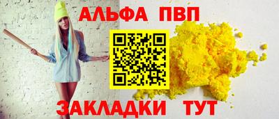 альфа пвп Тверь