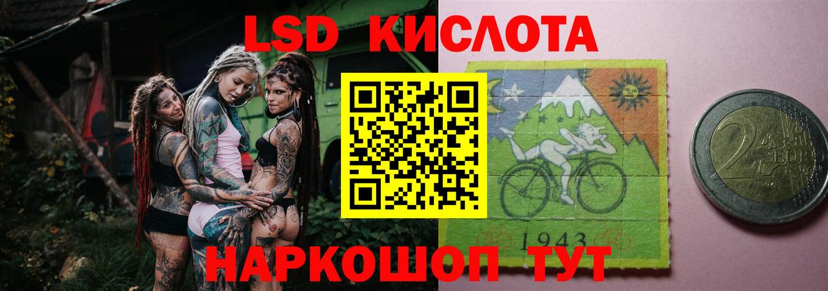 ЛСД экстази кислота  Вход с VPN  ЛСД экстази кислота  Тулун 