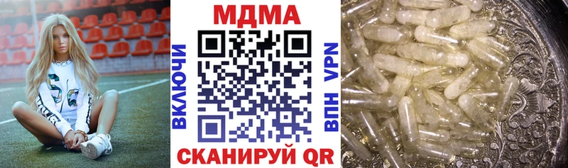 купить наркотик  mega как зайти  МДМА Molly  Тулун 