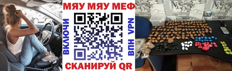 Меф мука Тулун