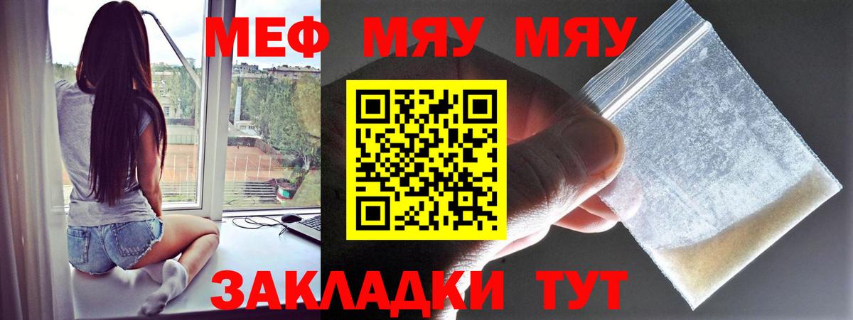 Меф VHQ  Меф  МЯУ-МЯУ  omg онион  Тулун  Вход с VPN  Меф мука 
