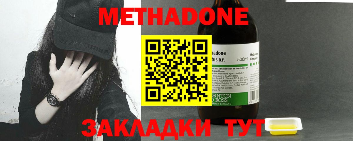 МЕТАДОН мёд  hydra сайт  Тулун  Метадон кристалл  Вход с VPN 