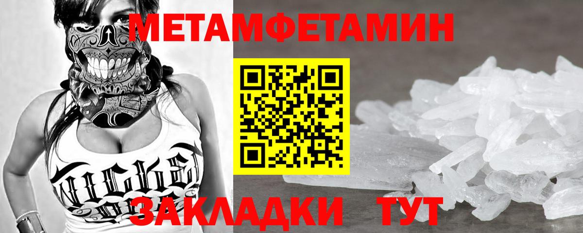 Метамфетамин Декстрометамфетамин 99.9%  МЕТАМФЕТАМИН  Тулун  Вход с VPN 