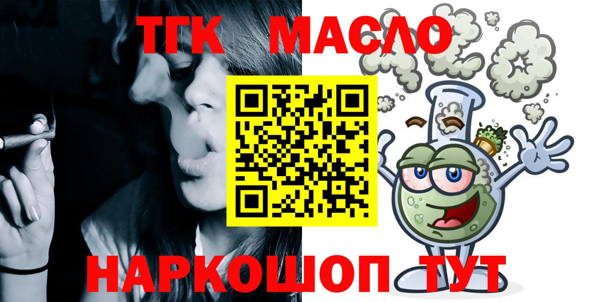 Дистиллят ТГК вейп Тулун