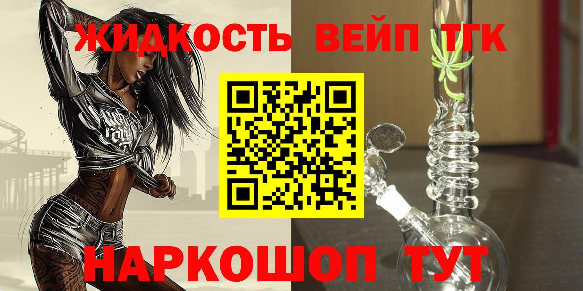 ТГК вейп с тгк  Вход с VPN  Тулун 